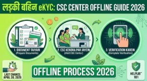 ladki-bahin-ekyc-csc-center-offline-guide-2026