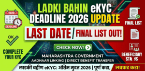 ladki-bahin-ekyc-deadline-update-2026-last-date-and-final-list