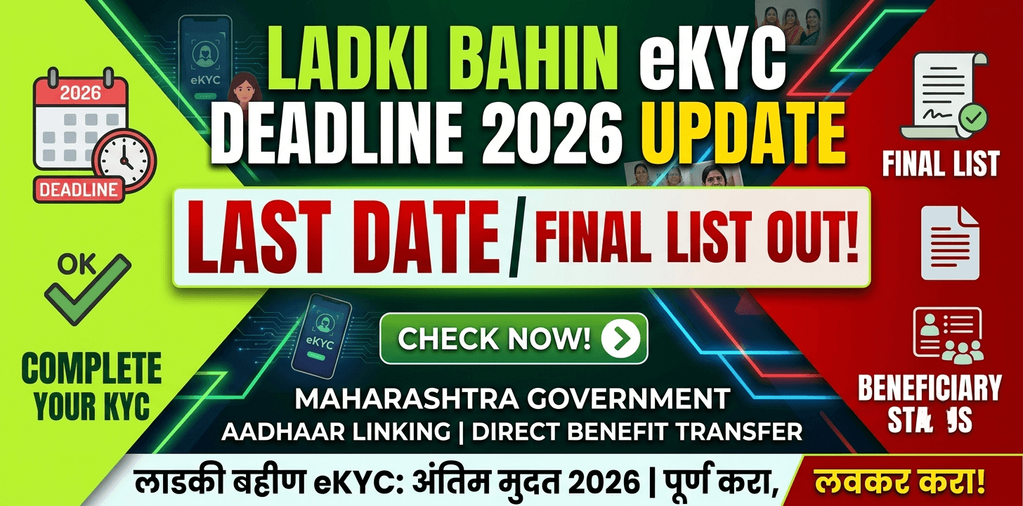 ladki-bahin-ekyc-deadline-update-2026-last-date-and-final-list