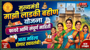 Mukhyamantri Majhi Ladki Bahin Yojana