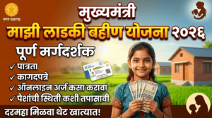 ladki-bahin-yojana-2026-status