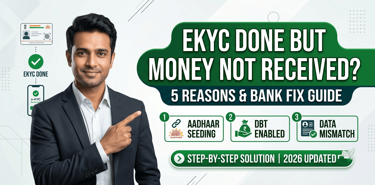 ekyc-done-but-money-not-received-5-reasons-and-bank-fix-guide