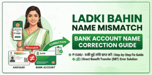 ladki-bahin-name-mismatch-bank-account-name-correction-guide