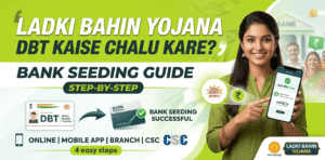 ladki-bahin-yojana-dbt-kaise-chalu-kare-bank-seeding-guide