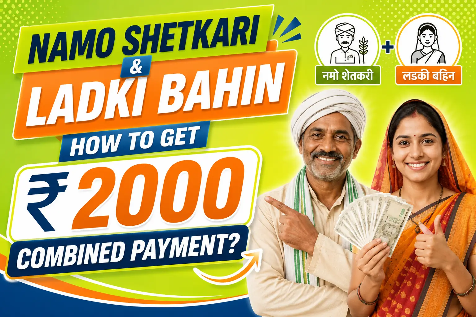 Namo Shetkari & Ladki Bahin ₹2000 combined payment guide showing farmer and woman beneficiary with payment information.