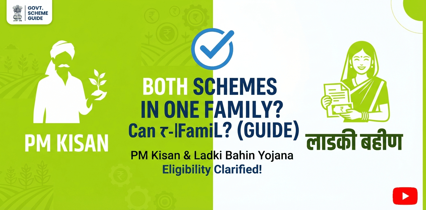 pm-kisan-and-ladki-bahin-yojana-can-one-family-get-both-guide